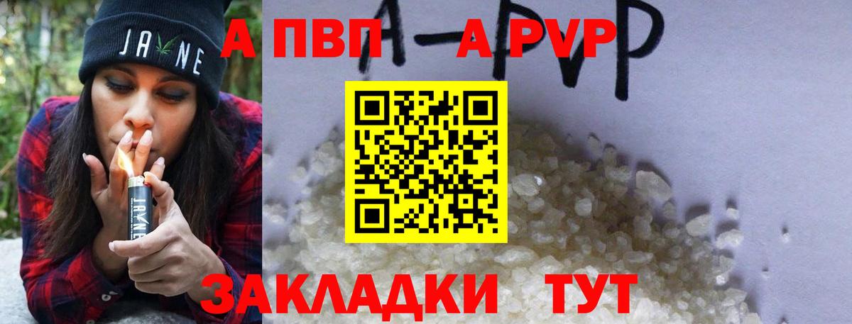 Alpha PVP VHQ Тобольск