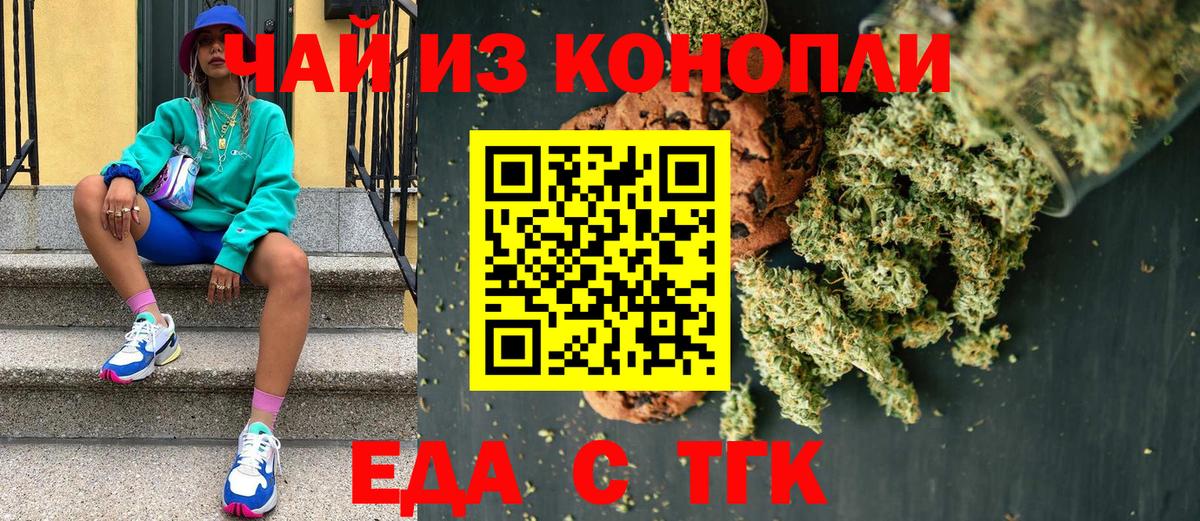 Canna-Cookies конопля  Вход с VPN  Тобольск 