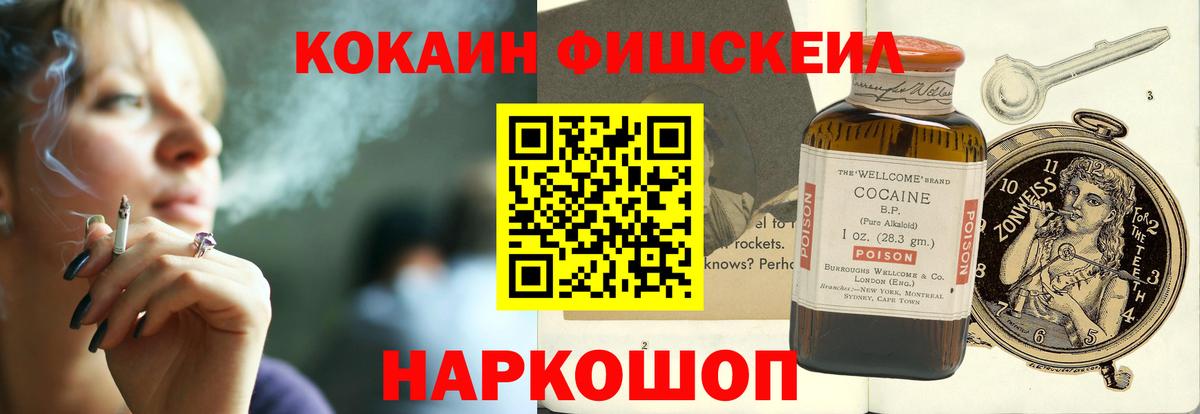 КОКАИН 99% Тобольск