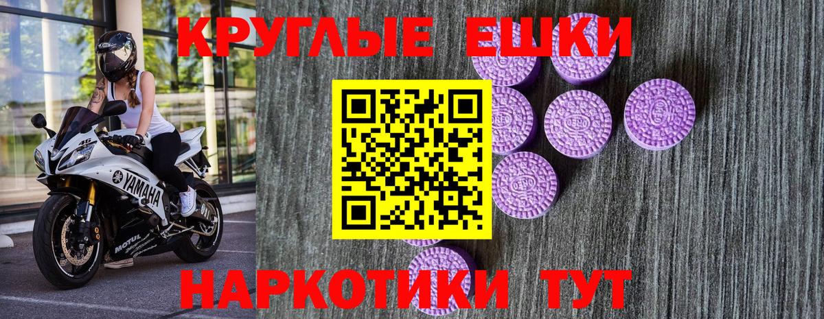 Ecstasy 250 мг Тобольск