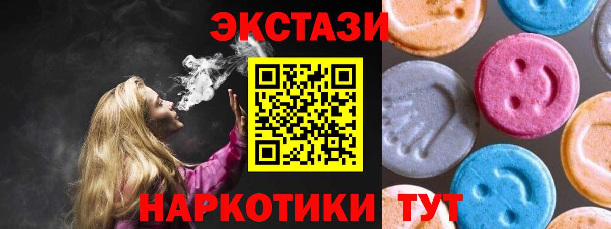 Тобольск  Ecstasy  Вход с VPN  ЭКСТАЗИ ешки 