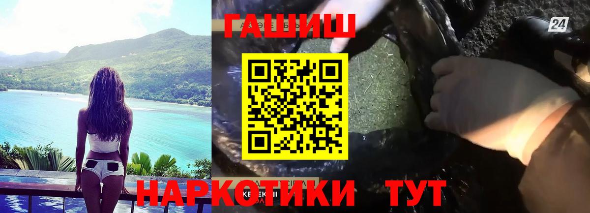 Тобольск  ГАШИШ Ice-O-Lator  Вход с VPN 