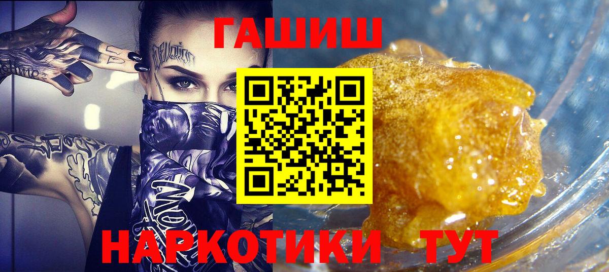 ГАШ гарик Тобольск