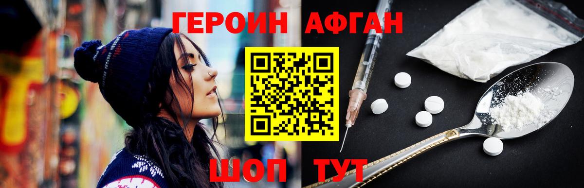 Тобольск  ГЕРОИН афганец  Вход с VPN 