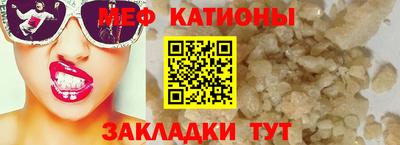 MESCALINE Новодвинск