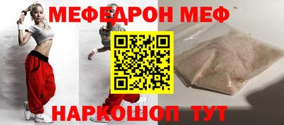 MESCALINE Новодвинск