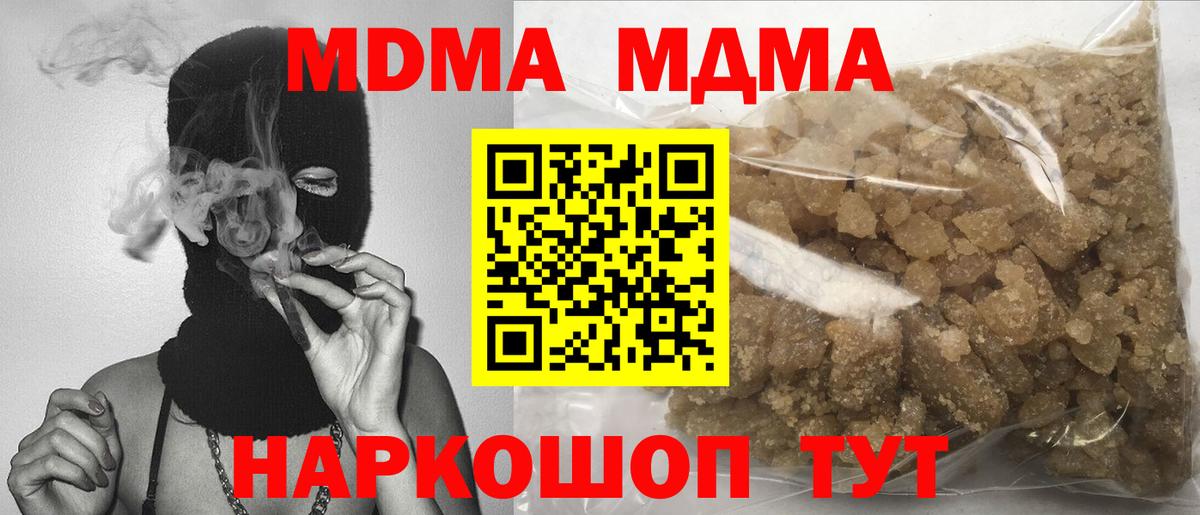 MDMA crystal Тобольск