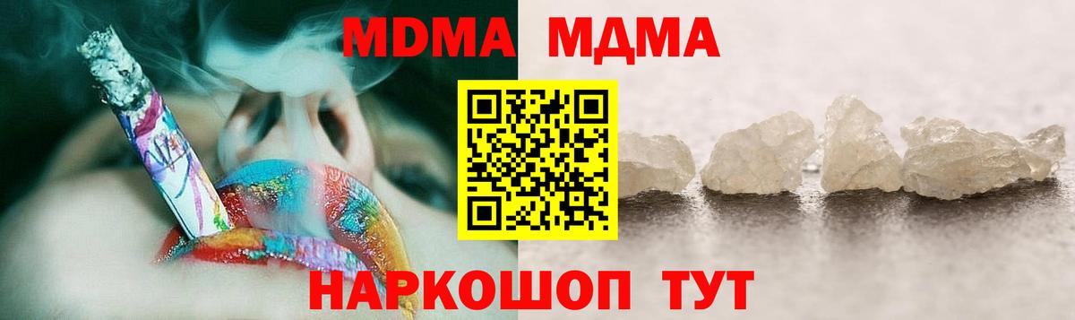 МДМА crystal  MDMA  Тобольск  Вход с VPN 