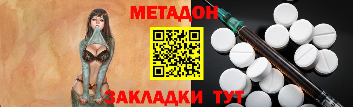 МЕТАДОН кристалл  Вход с VPN  Тобольск  МЕТАДОН VHQ 