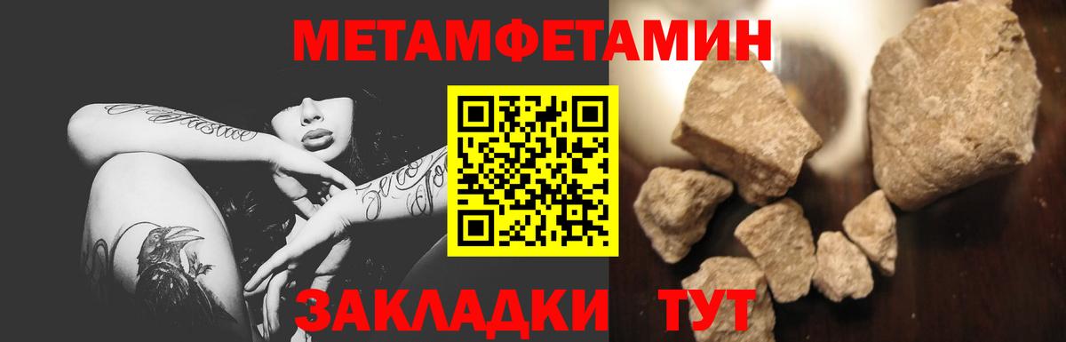 МЕТАМФЕТАМИН винт Тобольск