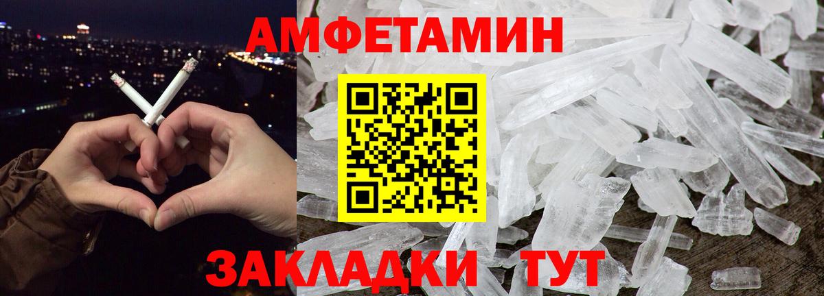 Метамфетамин винт  Вход с VPN  Тобольск 