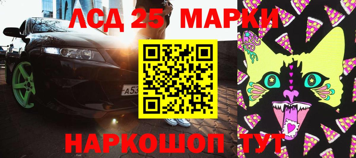 Тобольск  Марки 25I-NBOMe 1,5мг  Вход с VPN 