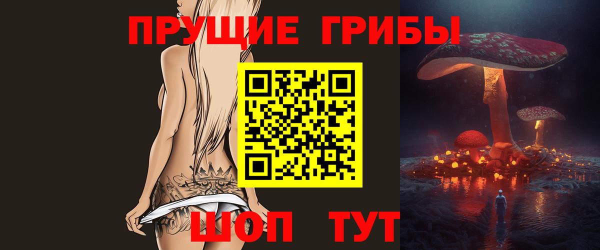 Тобольск  Галлюциногенные грибы MAGIC MUSHROOMS  Псилоцибиновые грибы Magic Shrooms  Вход с VPN 