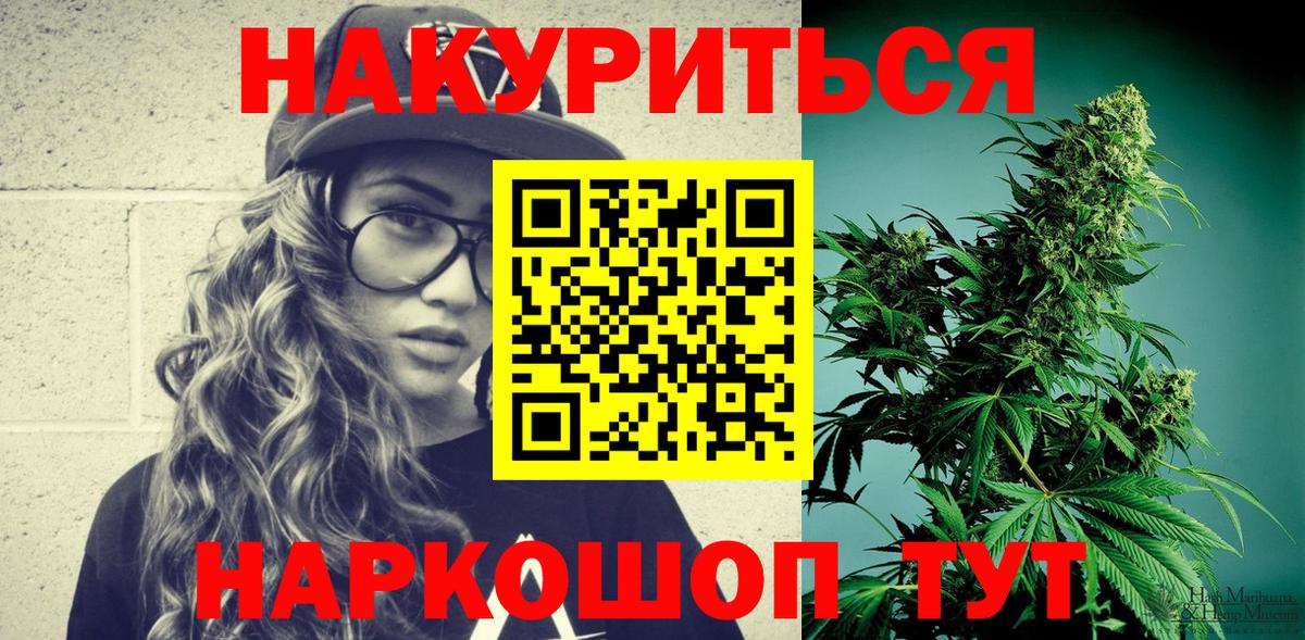 Марихуана Amnesia Тобольск